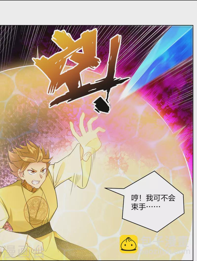 逆天戰神 - 第291話 搶人 - 2