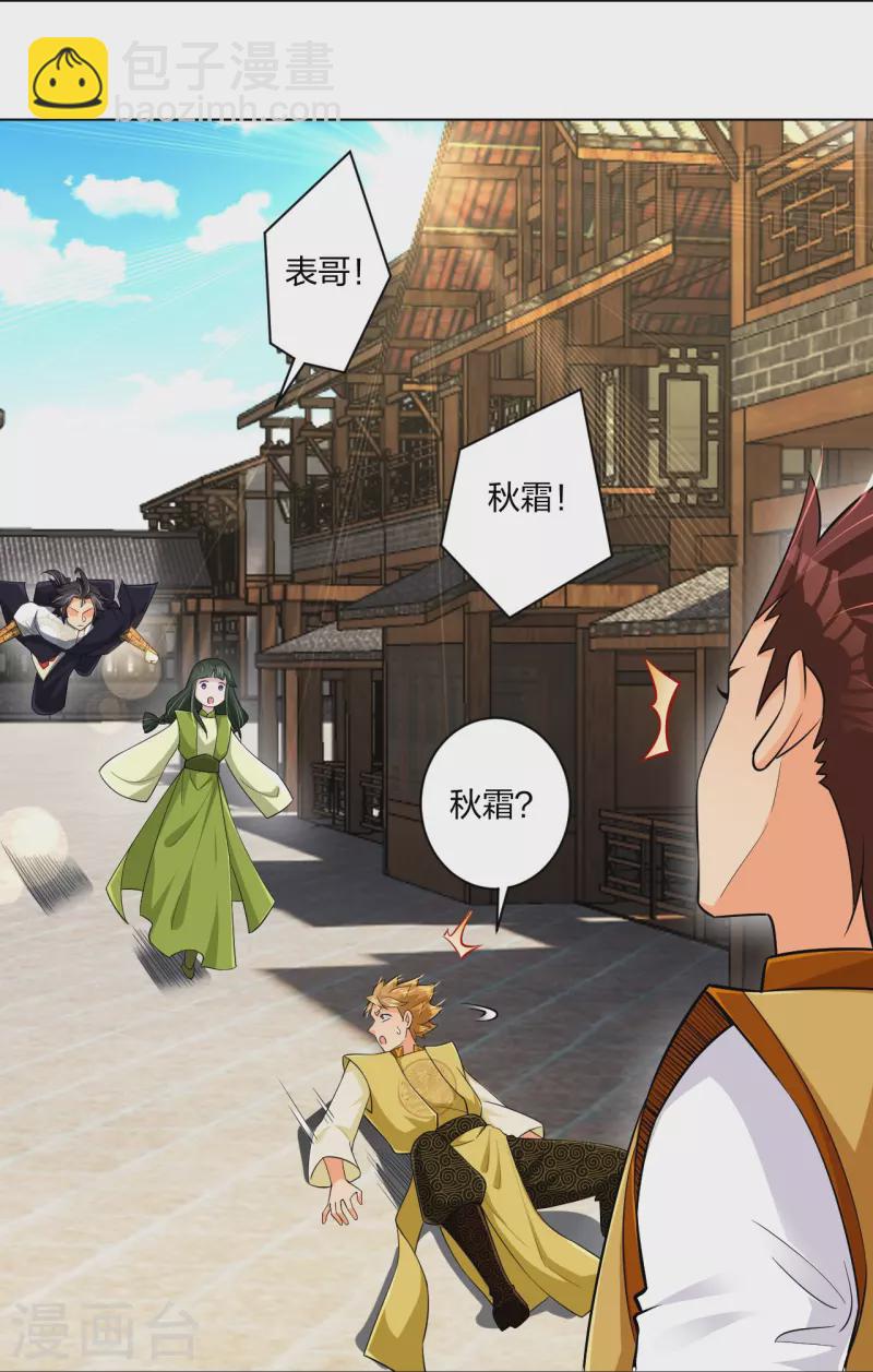 逆天戰神 - 第291話 搶人 - 2