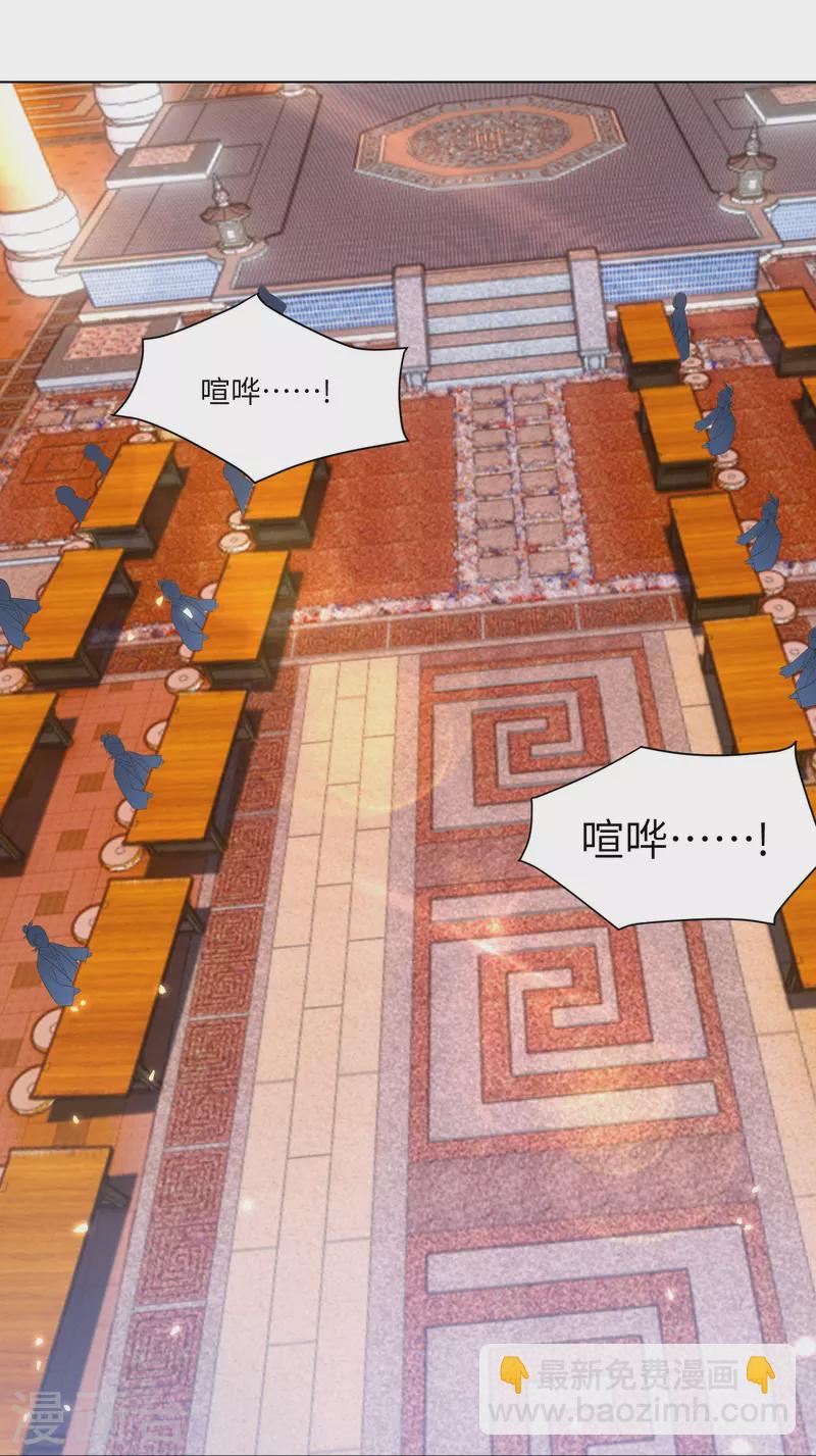 逆天戰神 - 第293話 主持 - 4