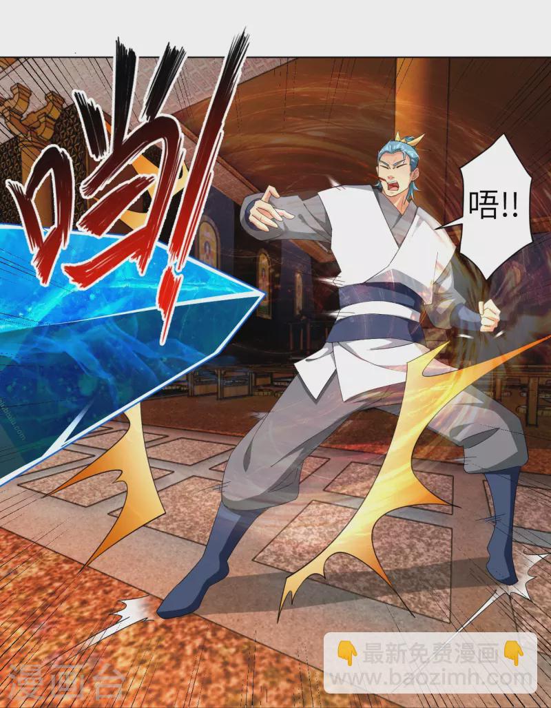 逆天戰神 - 第293話 主持 - 5