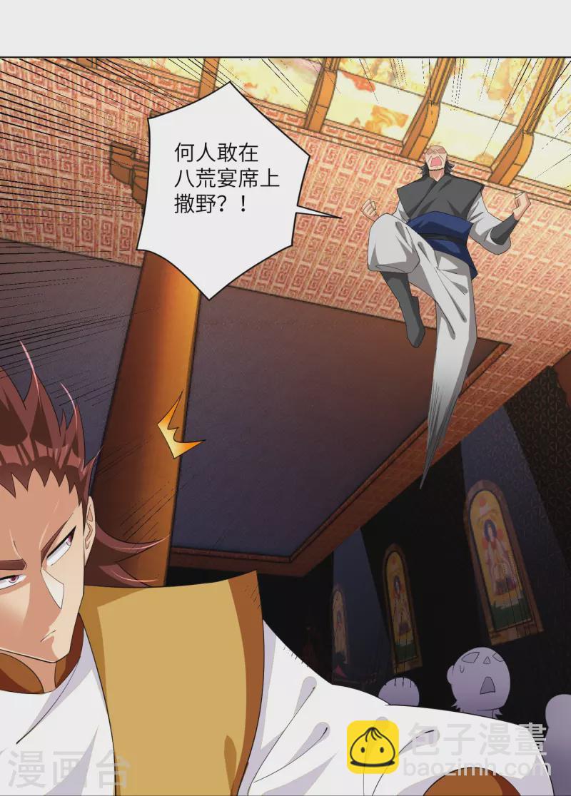 逆天戰神 - 第293話 主持 - 1