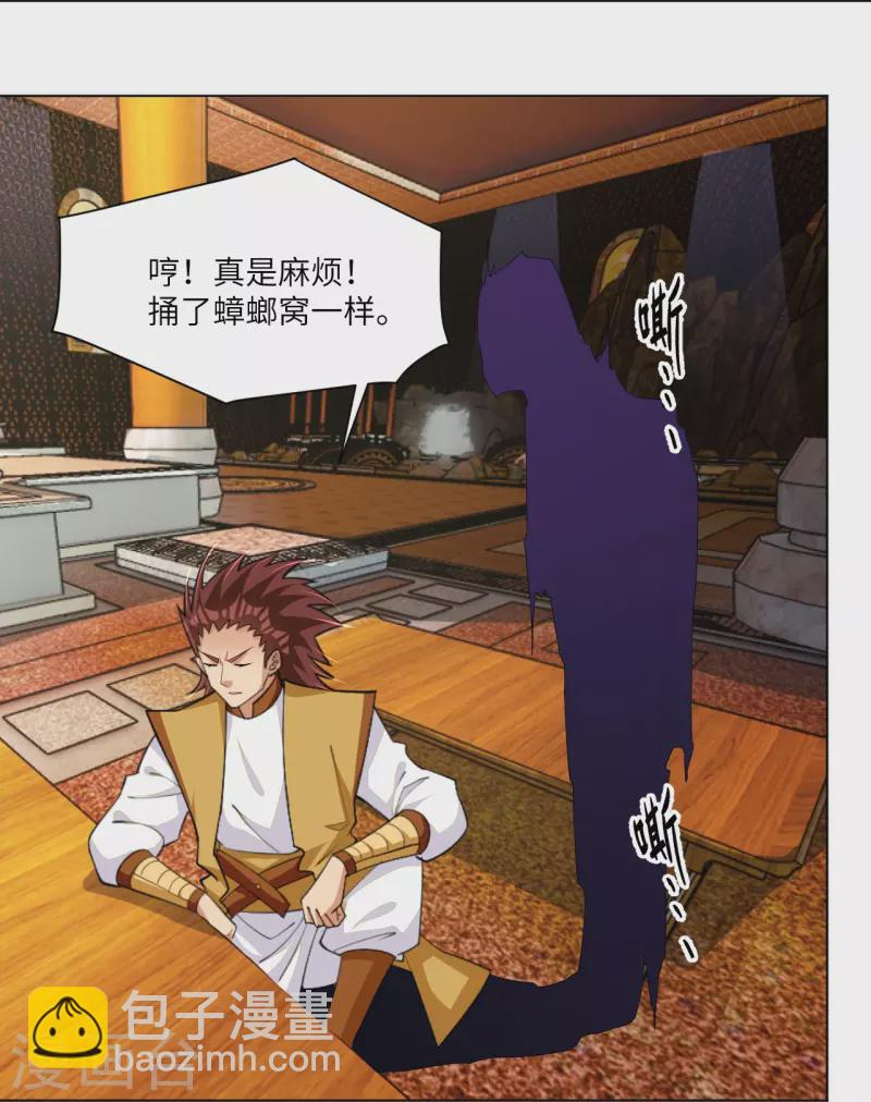 逆天戰神 - 第293話 主持 - 2