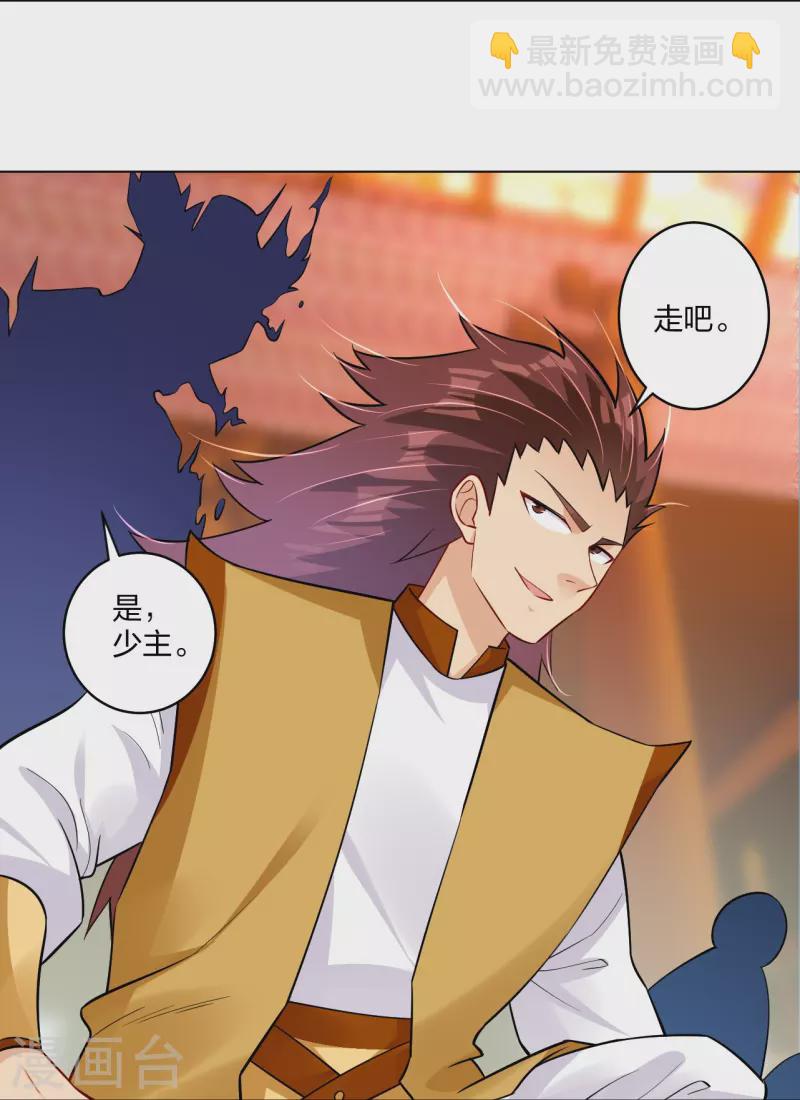 逆天戰神 - 第295話 劍心劍者 - 3