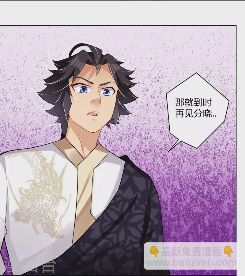 逆天戰神 - 第295話 劍心劍者 - 5