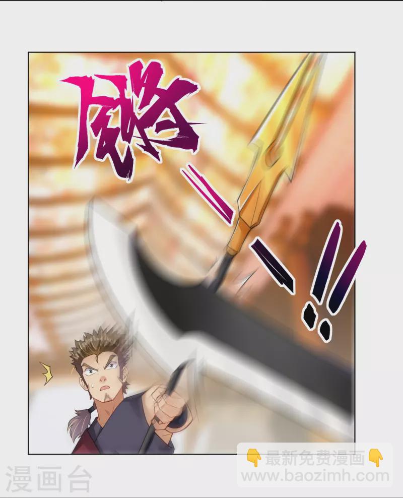 逆天戰神 - 第295話 劍心劍者 - 5