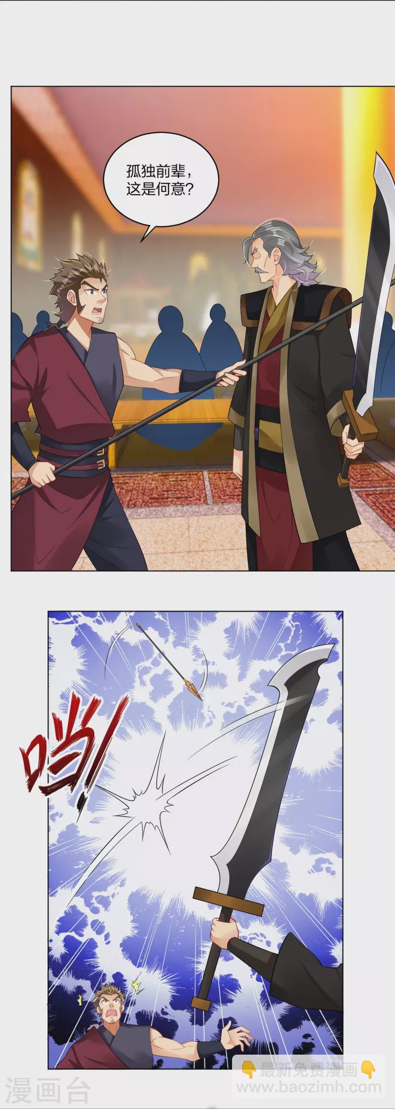 逆天戰神 - 第295話 劍心劍者 - 1