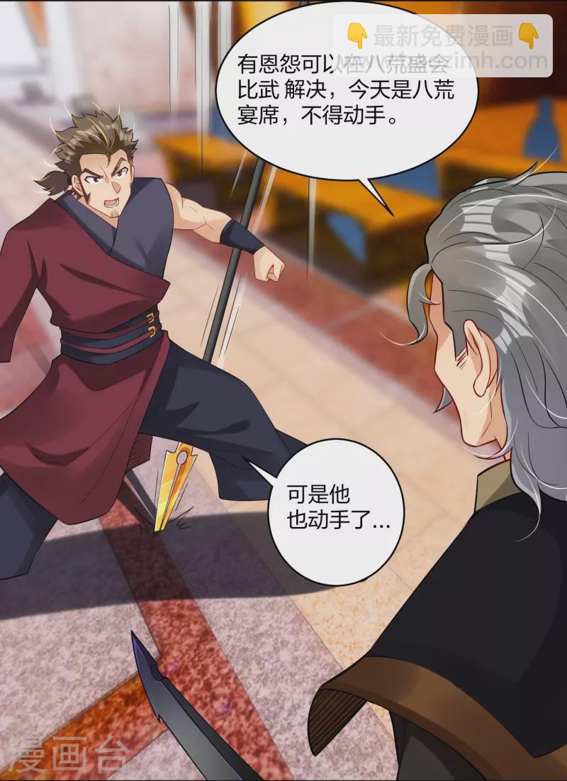 逆天戰神 - 第295話 劍心劍者 - 2