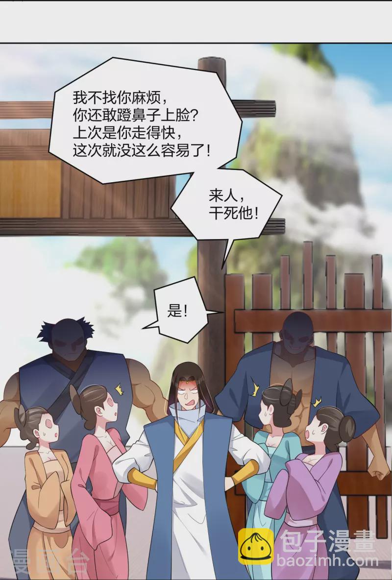 逆天戰神 - 第297話 傻狍子 - 1