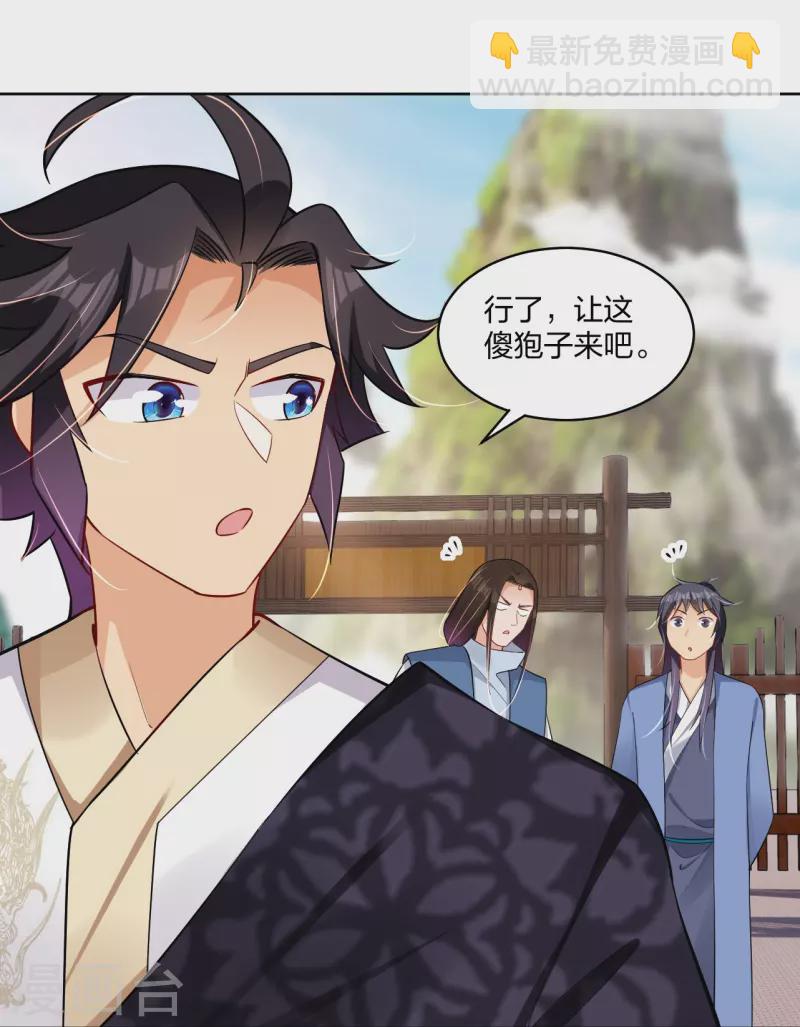 逆天戰神 - 第297話 傻狍子 - 1