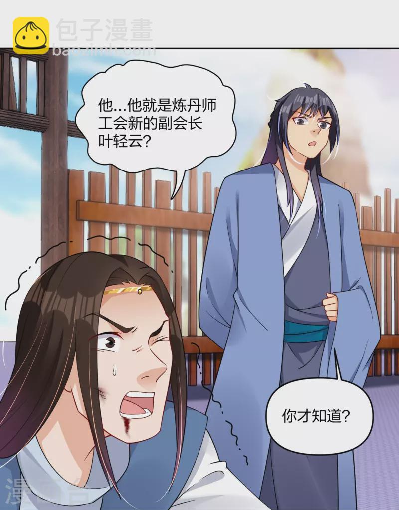 逆天戰神 - 第297話 傻狍子 - 5