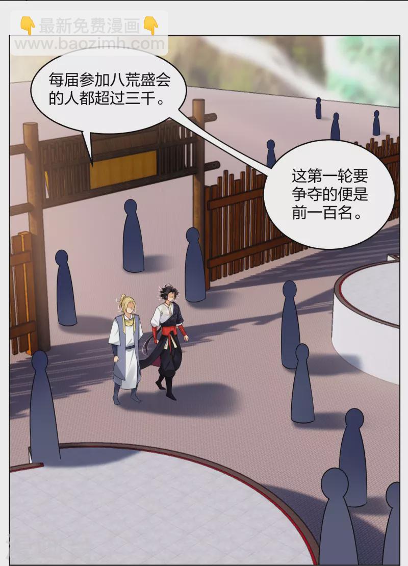 逆天戰神 - 第297話 傻狍子 - 1