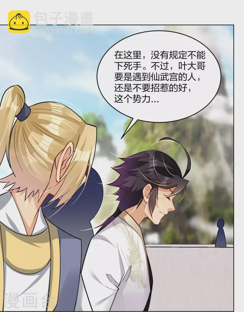 逆天戰神 - 第297話 傻狍子 - 2