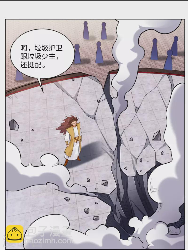 逆天戰神 - 第299話 敖世豪的實力 - 3