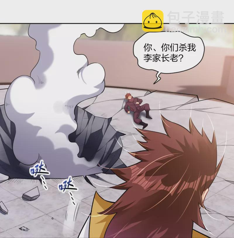 逆天戰神 - 第299話 敖世豪的實力 - 4