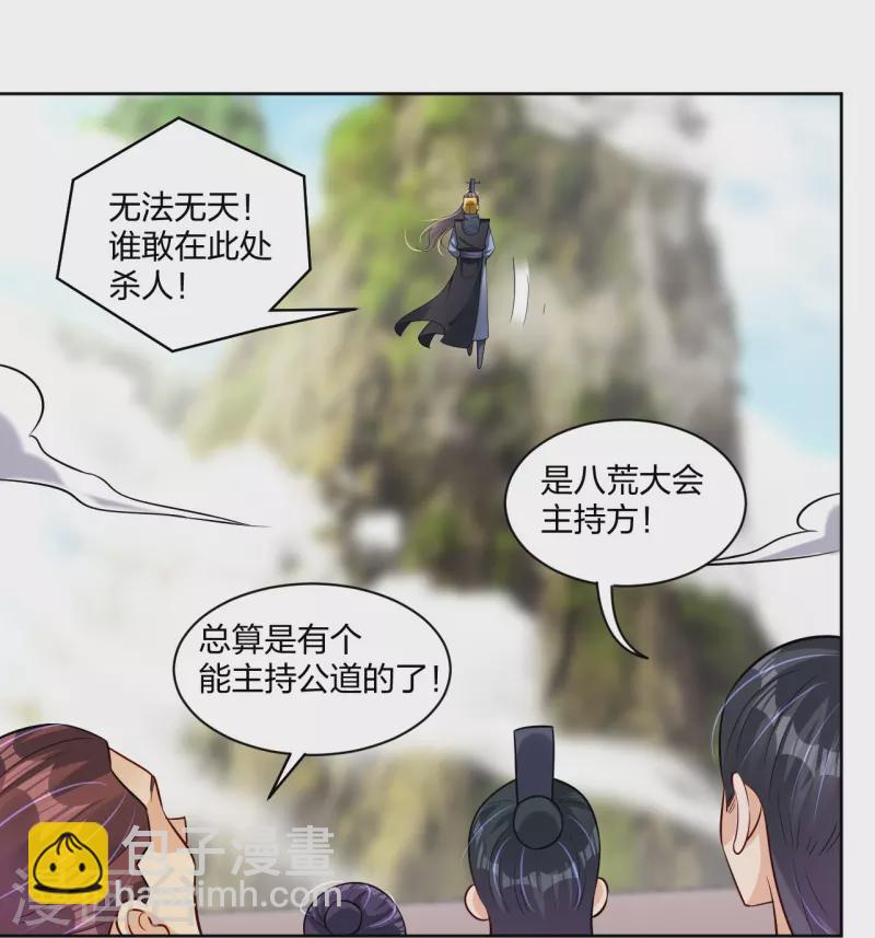 逆天戰神 - 第299話 敖世豪的實力 - 2