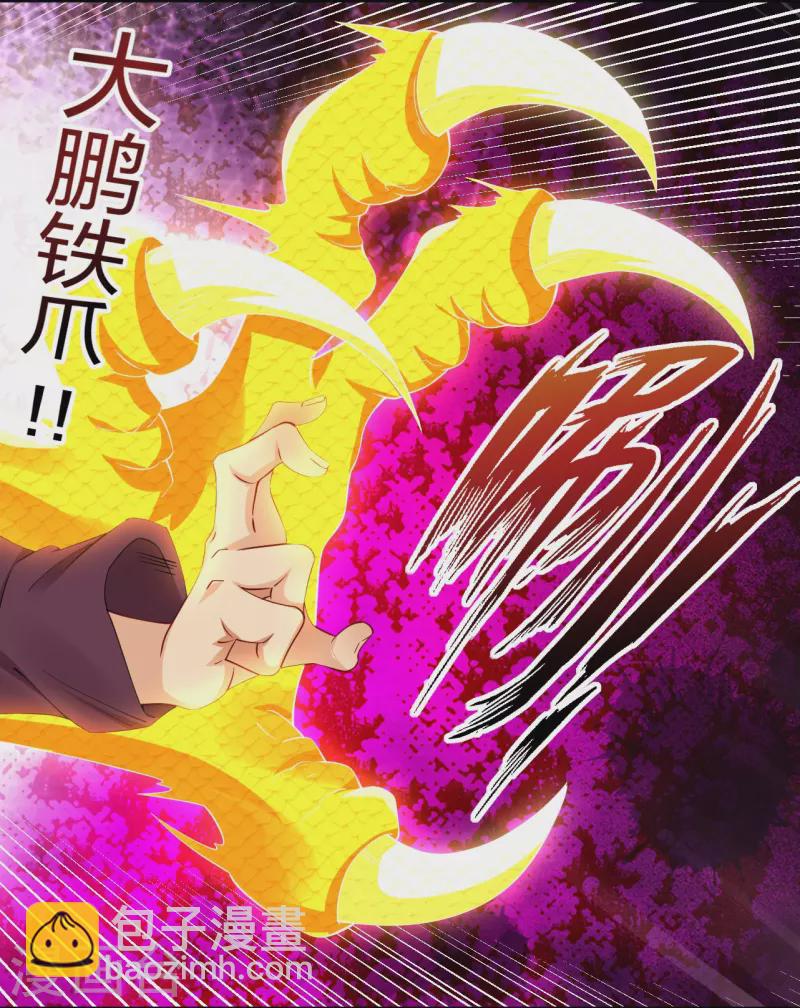 逆天戰神 - 第299話 敖世豪的實力 - 4
