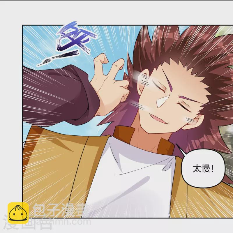 逆天戰神 - 第299話 敖世豪的實力 - 5