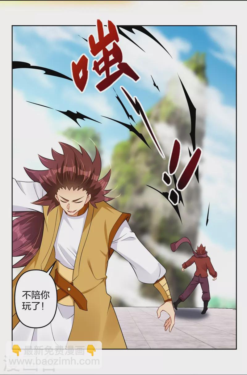 逆天戰神 - 第299話 敖世豪的實力 - 2