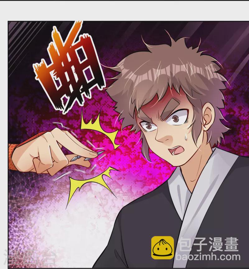 逆天戰神 - 第301話 咎由自取 - 6