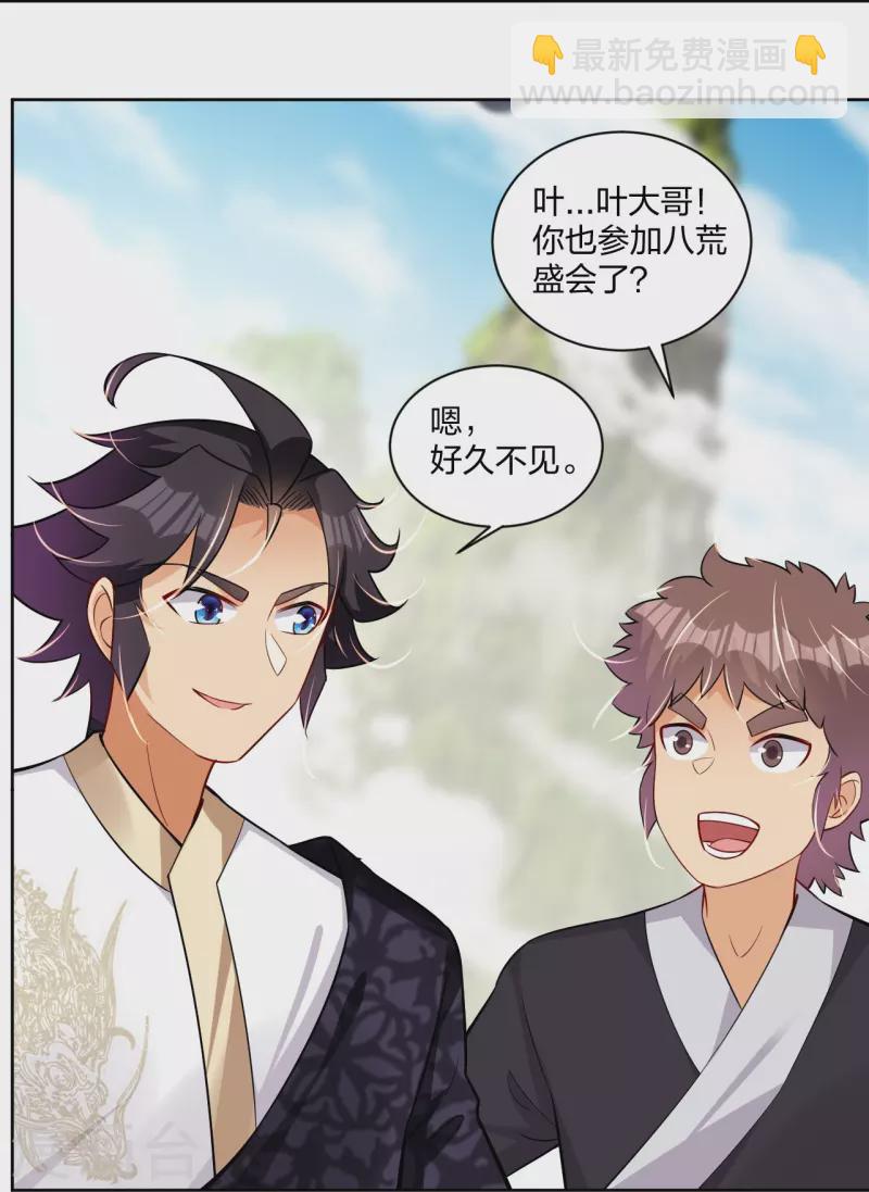 逆天戰神 - 第301話 咎由自取 - 4