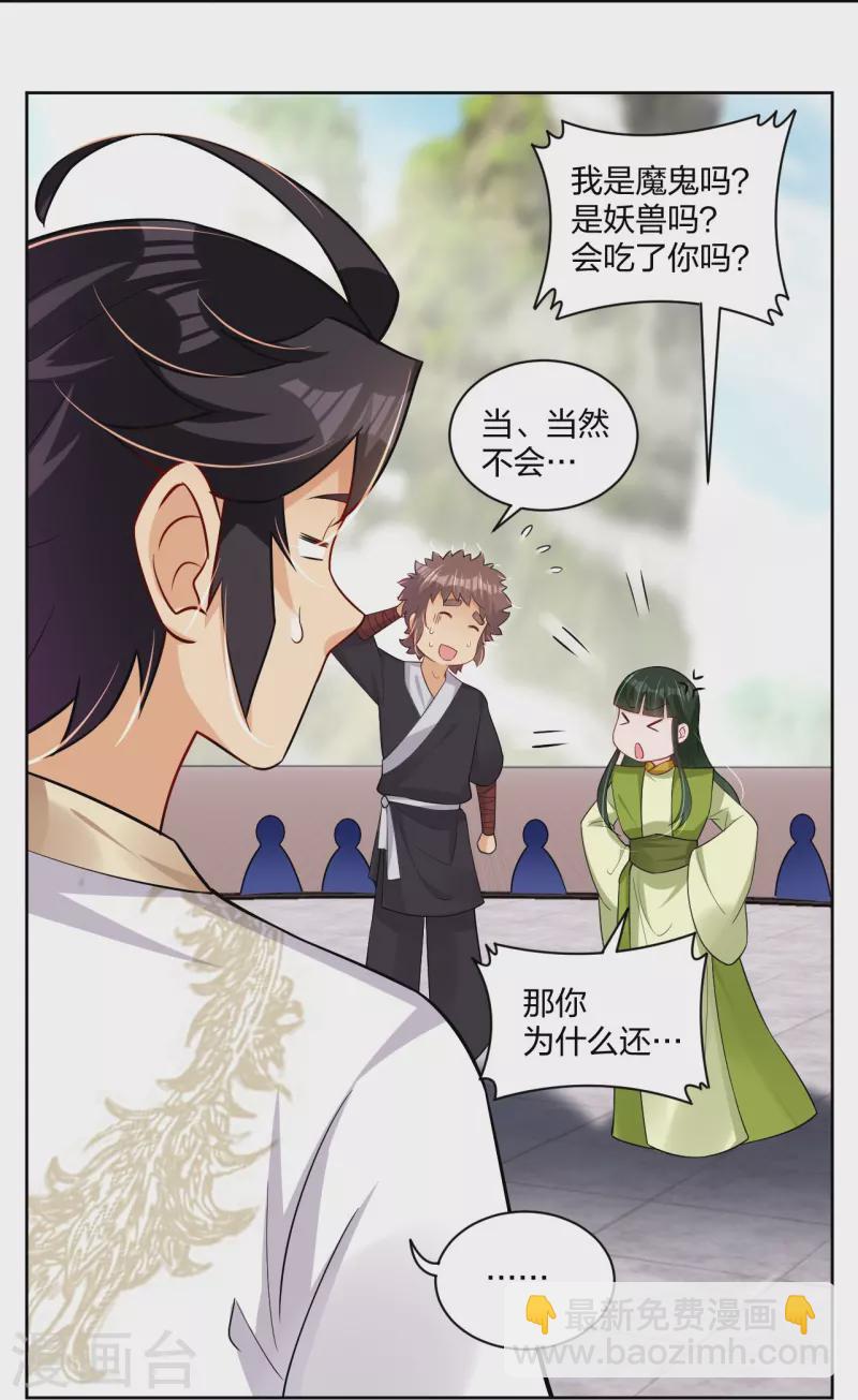 逆天戰神 - 第301話 咎由自取 - 1