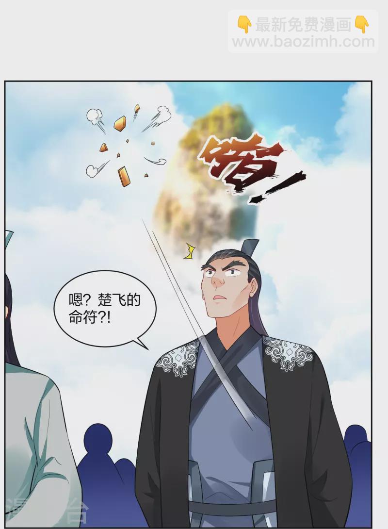 逆天戰神 - 第301話 咎由自取 - 2