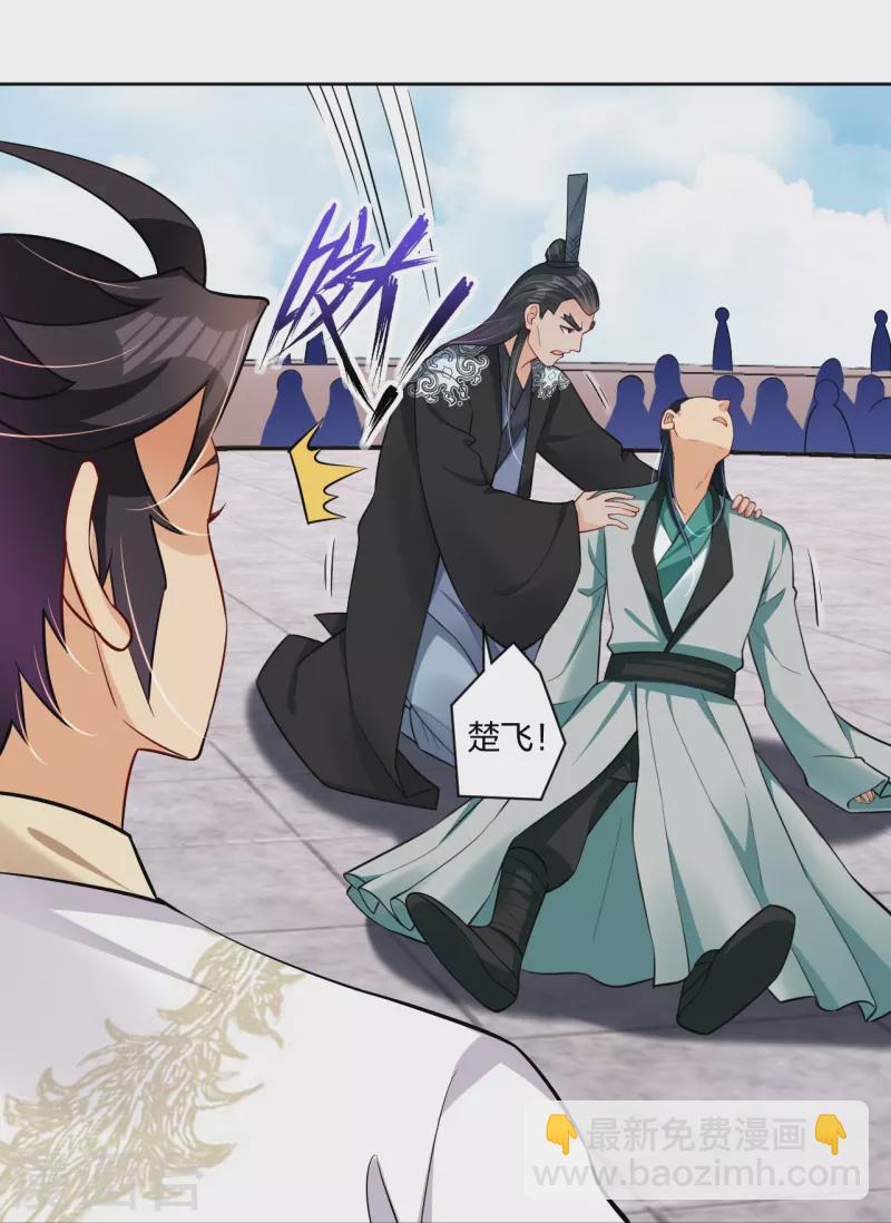 逆天戰神 - 第301話 咎由自取 - 5