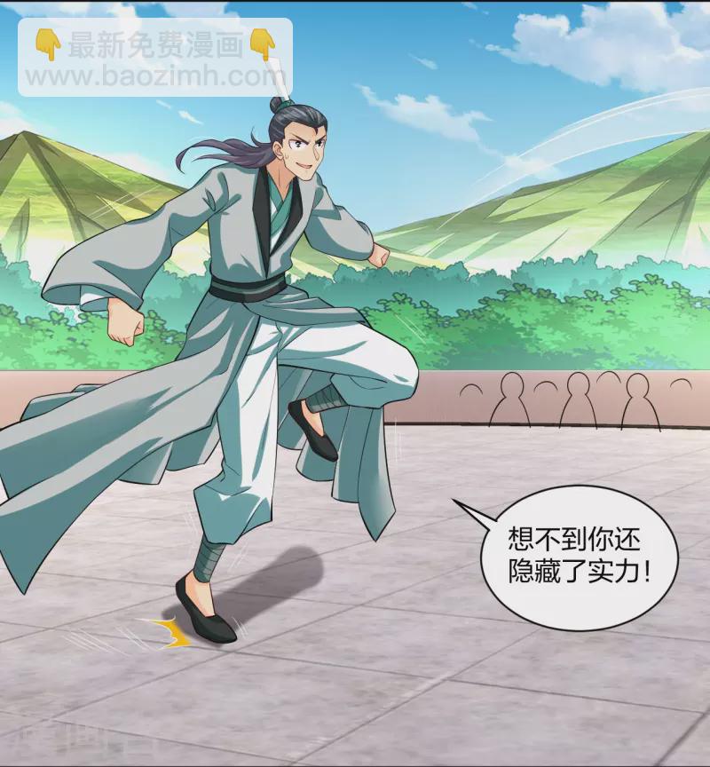 逆天戰神 - 第301話 咎由自取 - 5