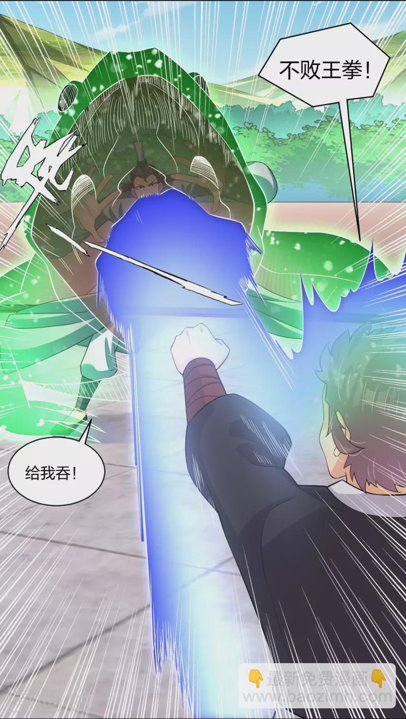 逆天戰神 - 第301話 咎由自取 - 2