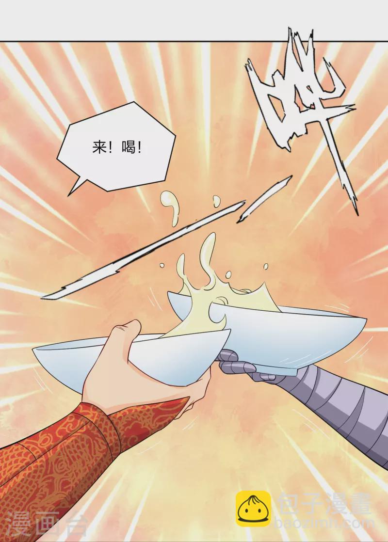 逆天戰神 - 第303話 砂毒！ - 1