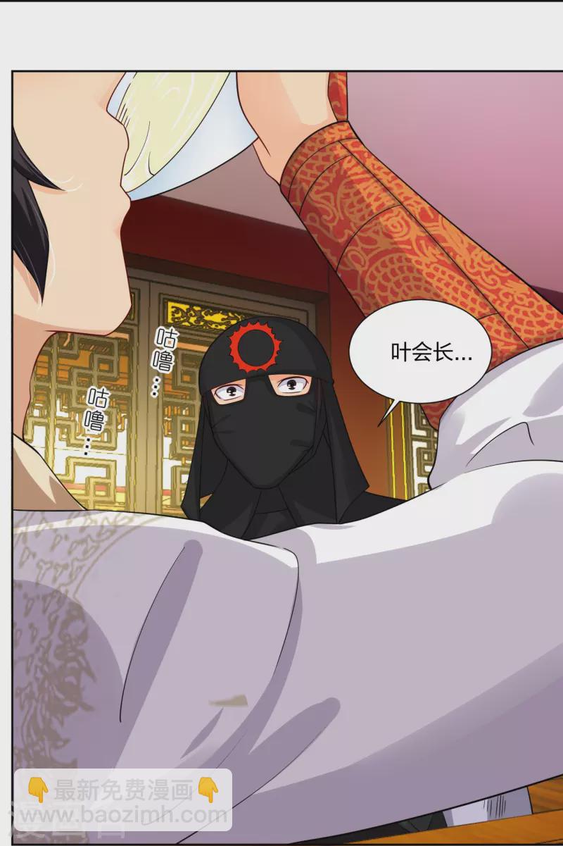 逆天戰神 - 第303話 砂毒！ - 2