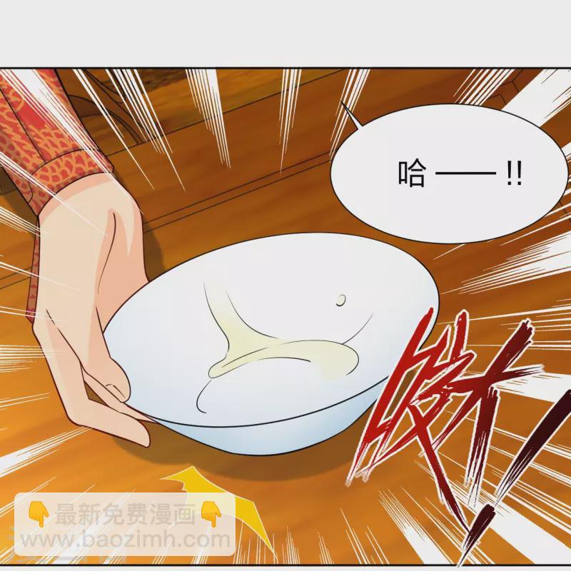 逆天戰神 - 第303話 砂毒！ - 3