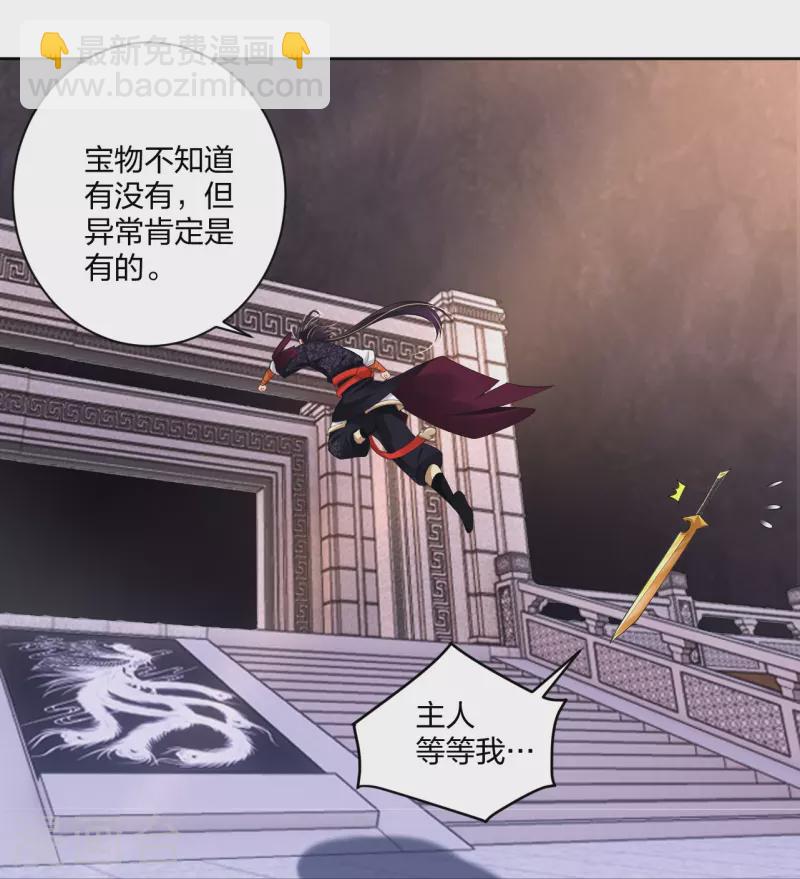 逆天戰神 - 第305話 火焰至尊 - 2