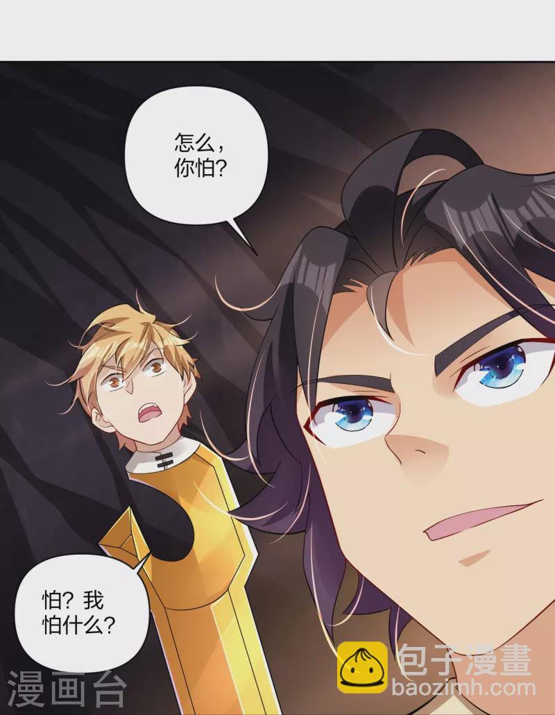 逆天戰神 - 第305話 火焰至尊 - 1