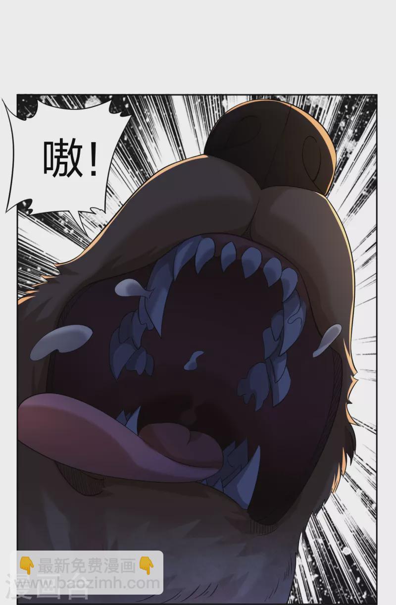 逆天戰神 - 第305話 火焰至尊 - 3