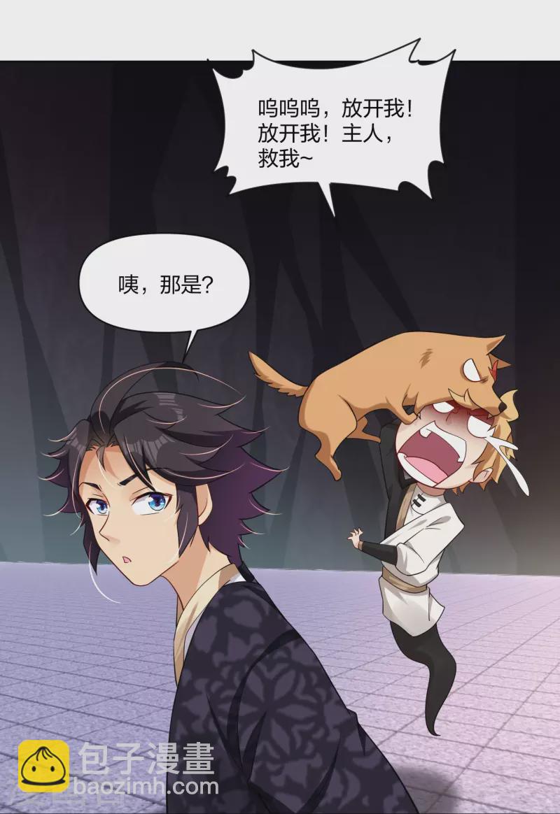 逆天戰神 - 第305話 火焰至尊 - 5