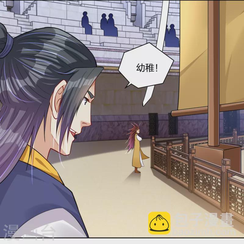 逆天戰神 - 第307話 八荒盛會決賽！ - 1