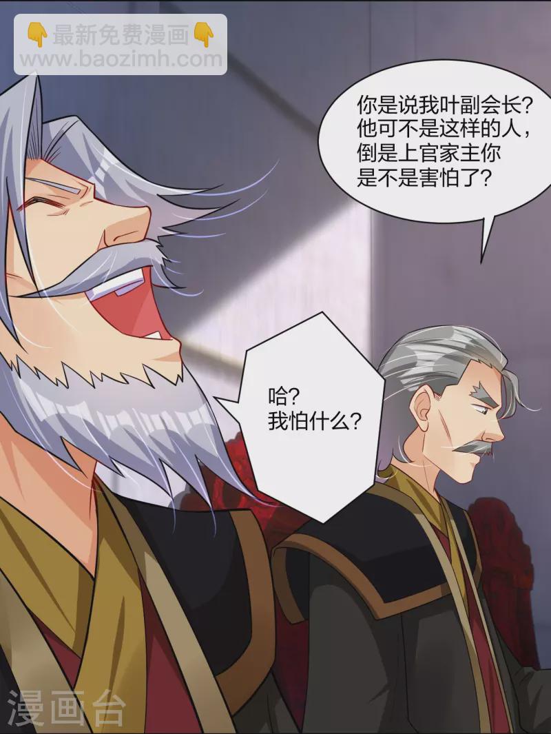 逆天戰神 - 第307話 八荒盛會決賽！ - 3