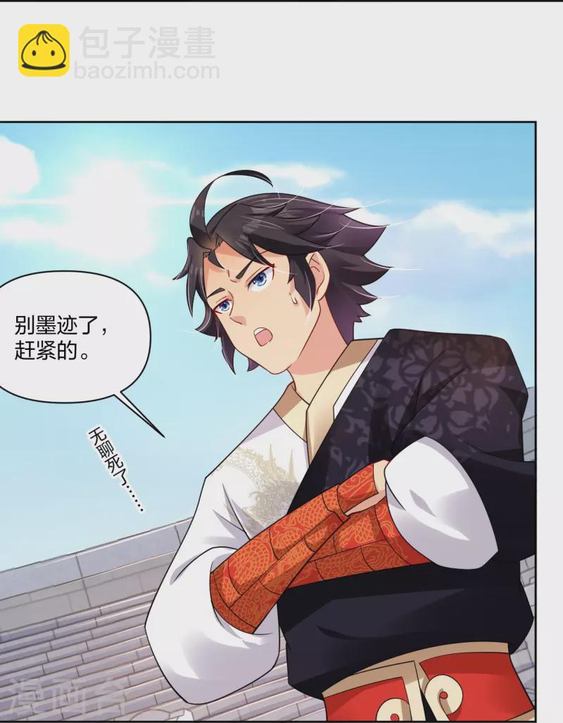 逆天戰神 - 第309話 暴走！ - 5