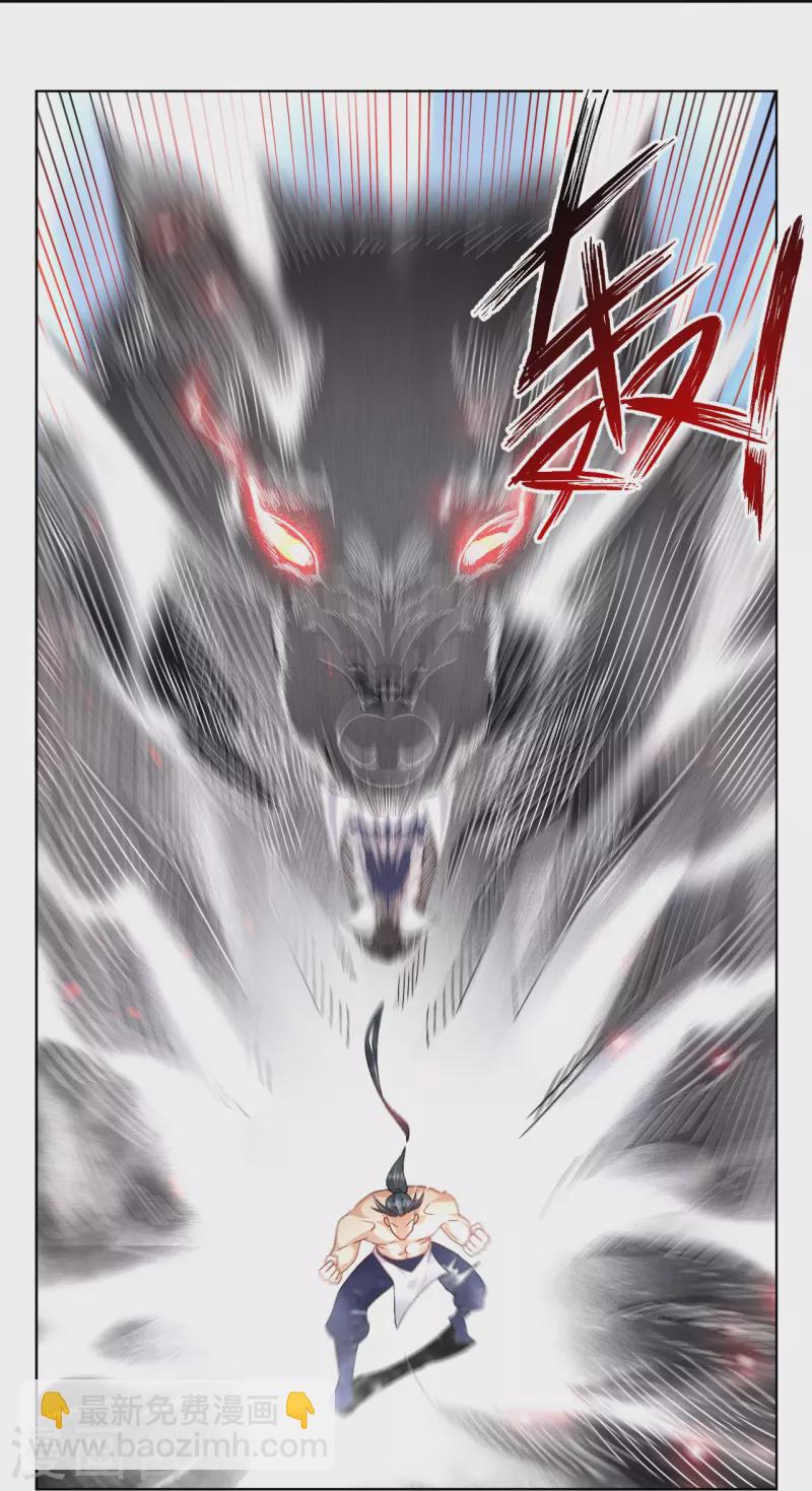 逆天戰神 - 第309話 暴走！ - 1