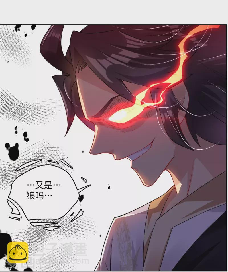 逆天戰神 - 第309話 暴走！ - 3