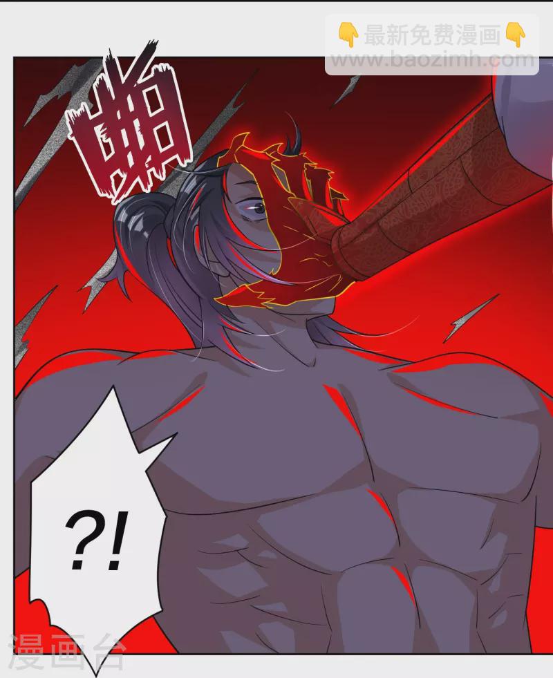 逆天戰神 - 第309話 暴走！ - 2