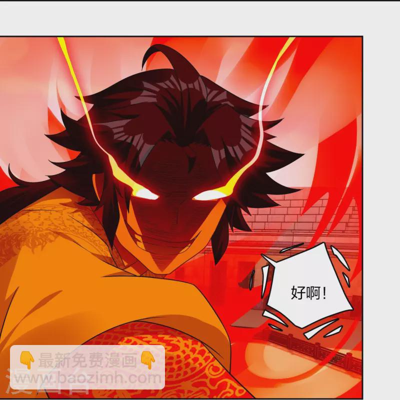 逆天戰神 - 第309話 暴走！ - 4