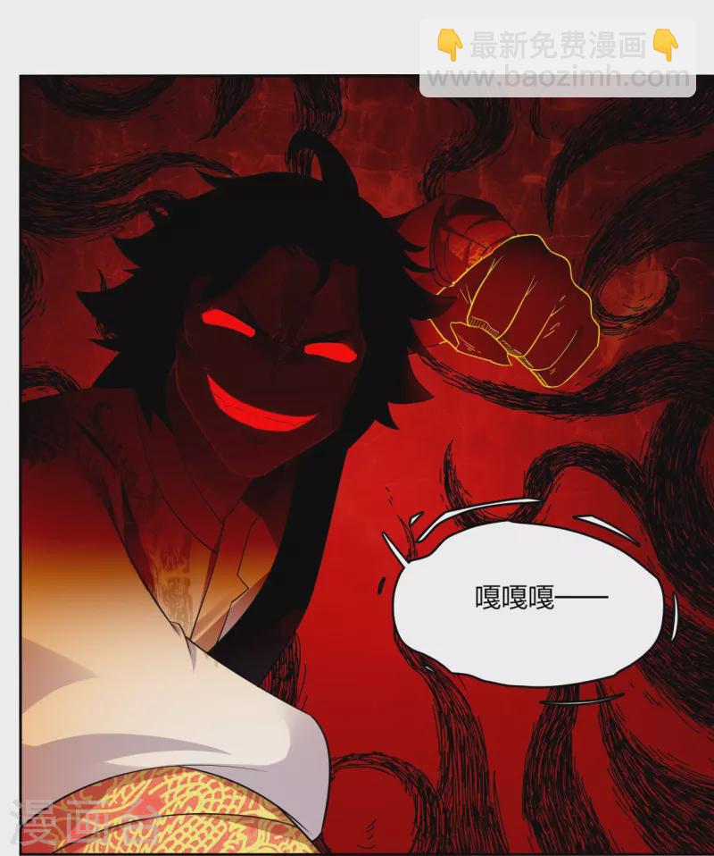 逆天戰神 - 第309話 暴走！ - 3