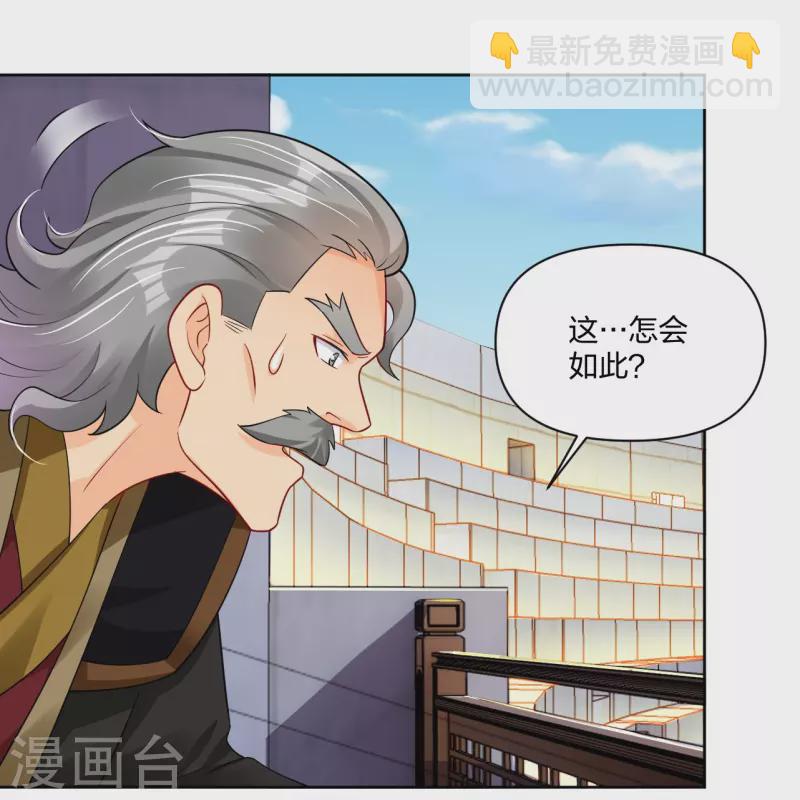 逆天戰神 - 第309話 暴走！ - 5