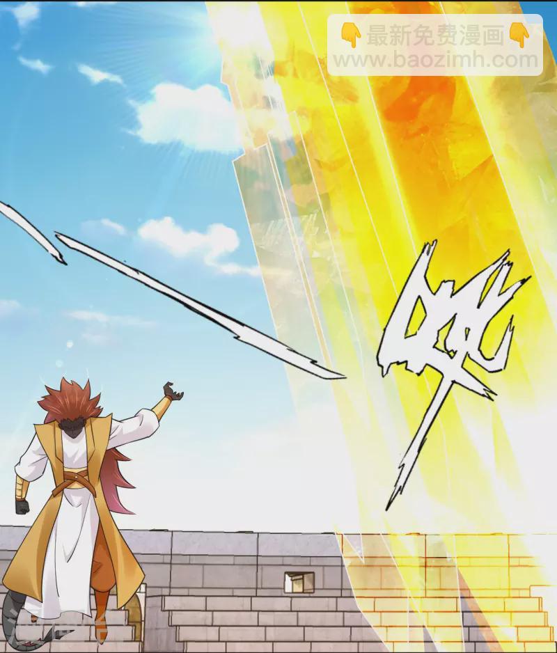 逆天戰神 - 第311話 雲天認輸 - 4