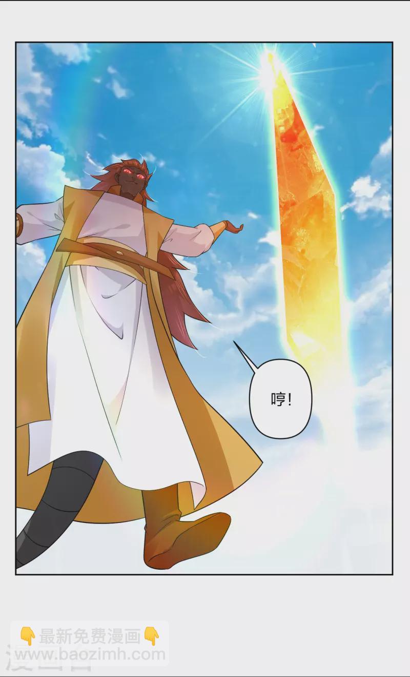 逆天戰神 - 第311話 雲天認輸 - 5