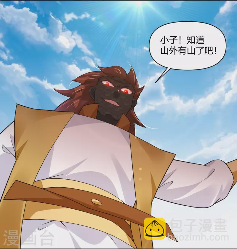 逆天戰神 - 第311話 雲天認輸 - 6