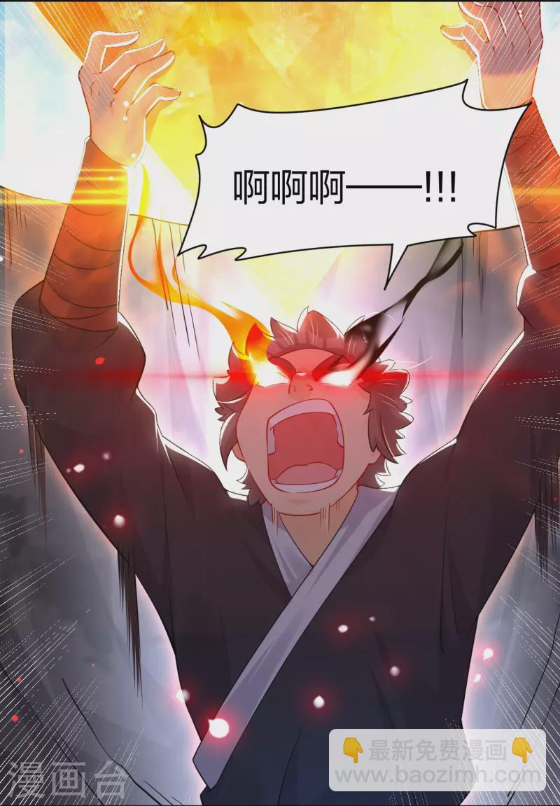 逆天戰神 - 第311話 雲天認輸 - 6