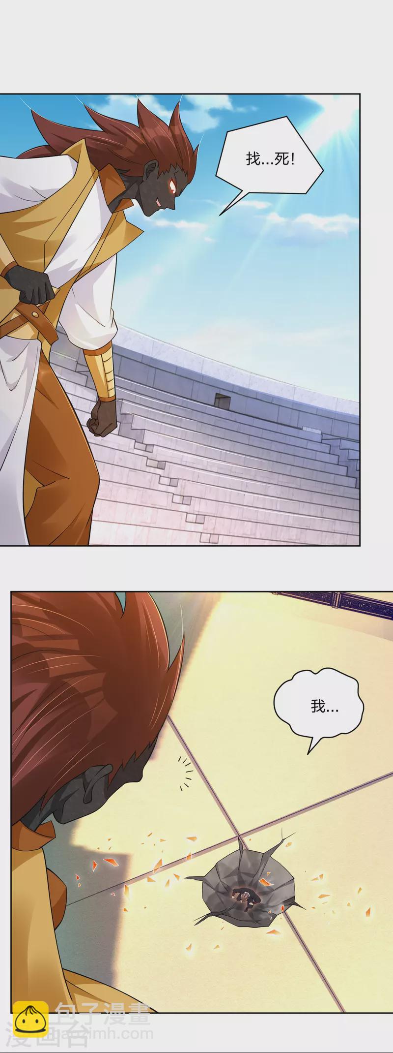 逆天戰神 - 第311話 雲天認輸 - 4